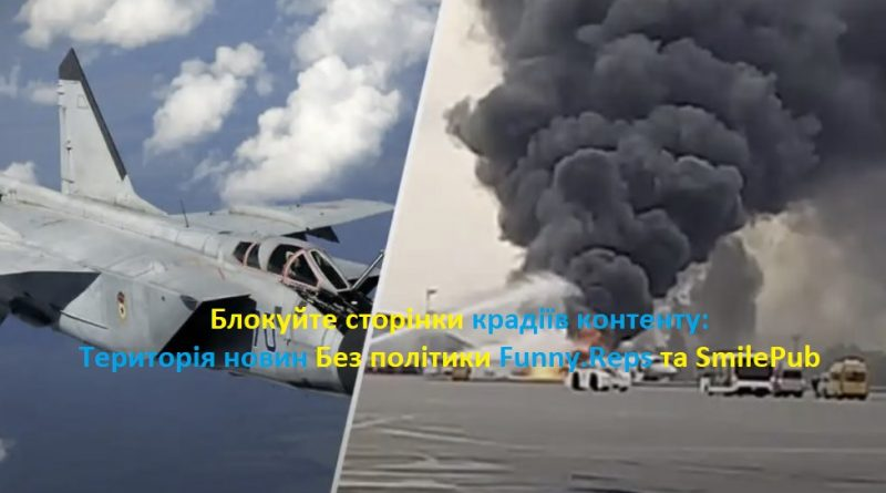 Літав бомбити Україну! У Білорусі впав і згорів МіГ-31, який регулярно літав бомбити наші міста